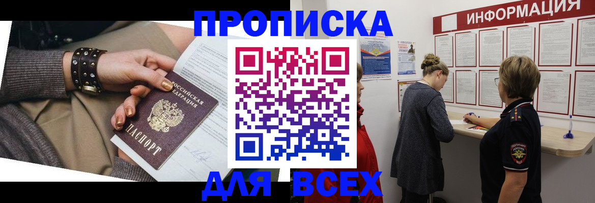 временная регистрация законно в Калачинске