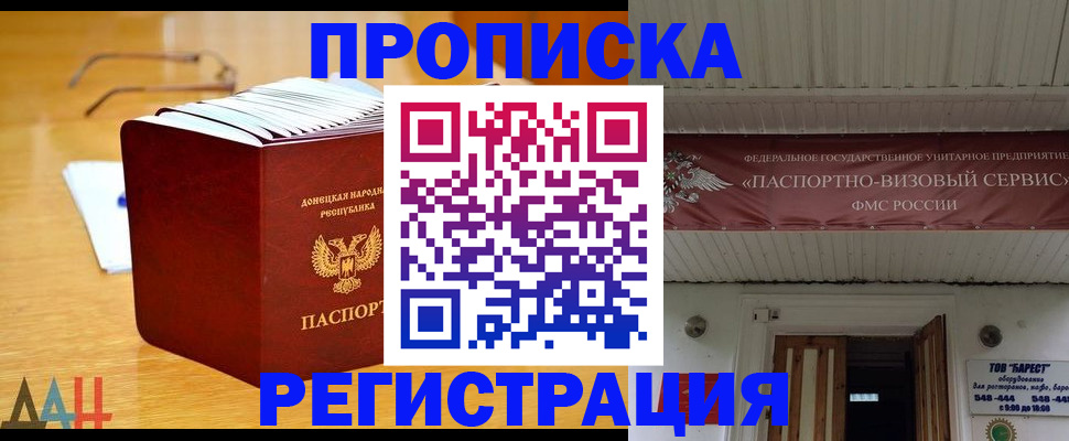 временная регистрация адрес в Калачинске