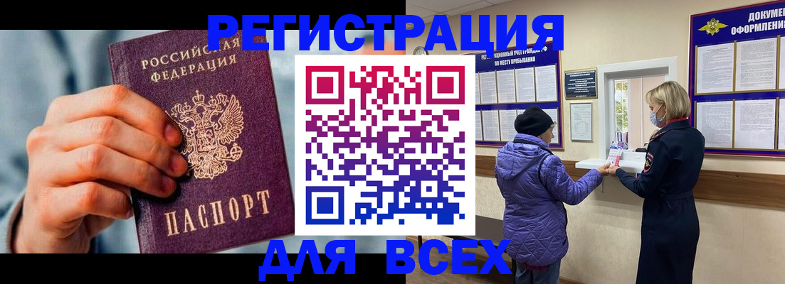 прописка ребенка в Калачинске